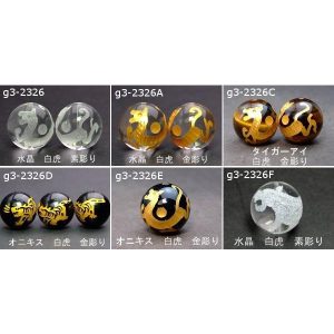 ≪白虎彫り・20ｍｍ・1粒売り≫●白虎●手彫り●レーザー●四神●粒・バラ売り●天然石●パワーストーン●ポイント消化