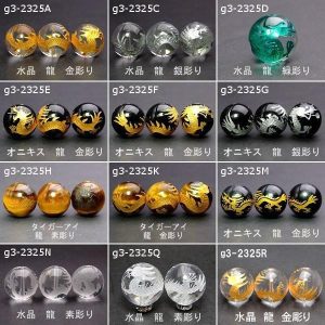 【期間限定半額】≪龍彫り・20mm・1粒売り≫送料無料有●卸1200円→600円●手彫り●レーザー●四神●粒・バラ売り●天然石●パワーストーン●ポイント消化