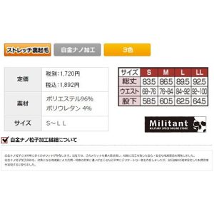 裏起毛レギンス　グレー　ストレッチ 白金ナノ　防寒